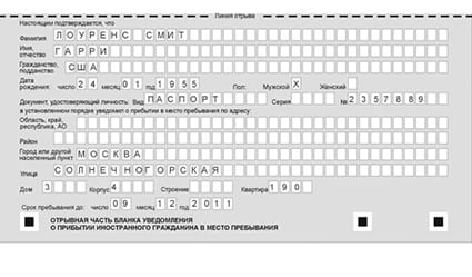 временная регистрация в Старой Руссе
