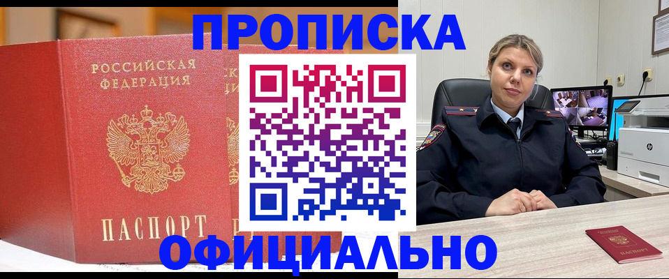 временная регистрация гарантия в Старой Руссе