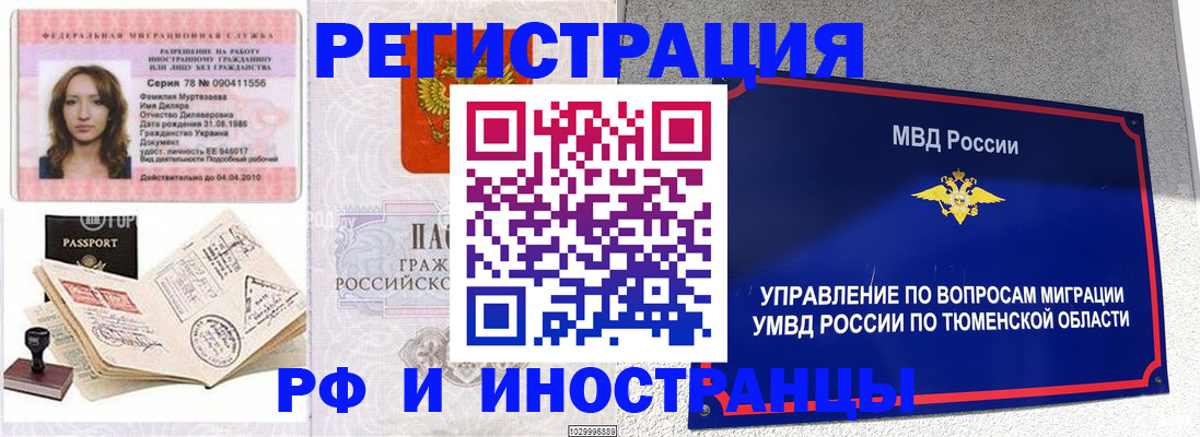 где прописаться в Старой Руссе