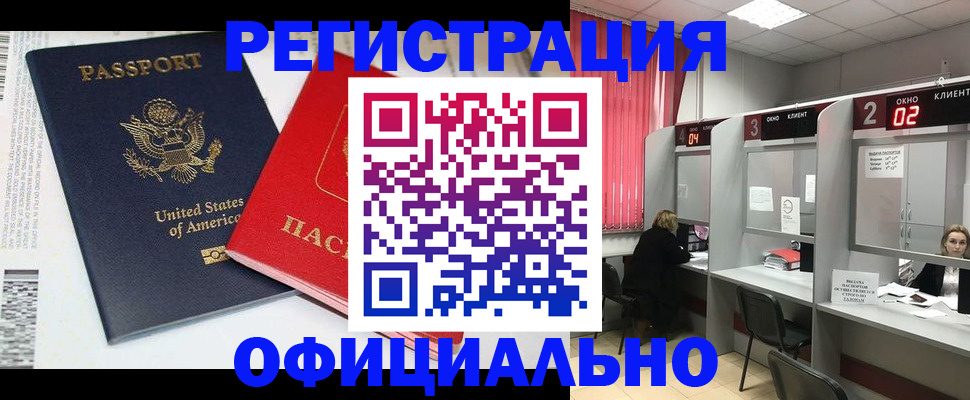 миграционный учет в Старой Руссе