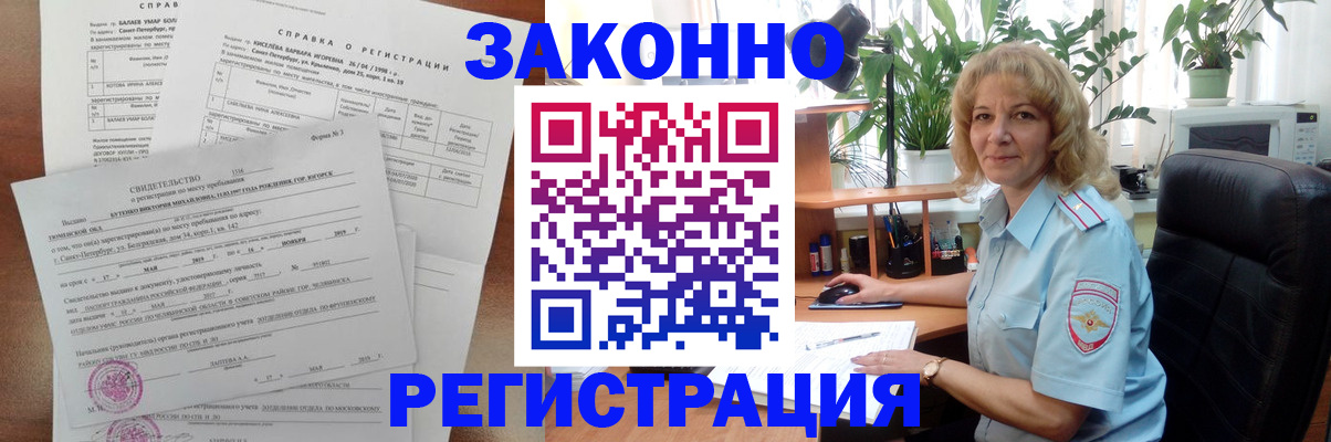 где прописаться в Старой Руссе