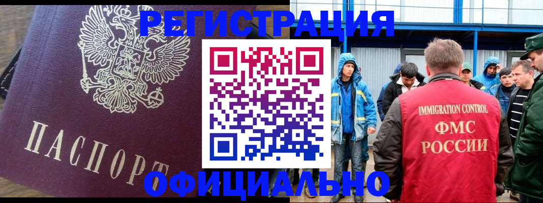 прописка для школы в Старой Руссе